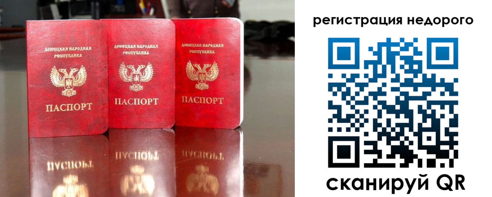 прописка законно в Абдулино