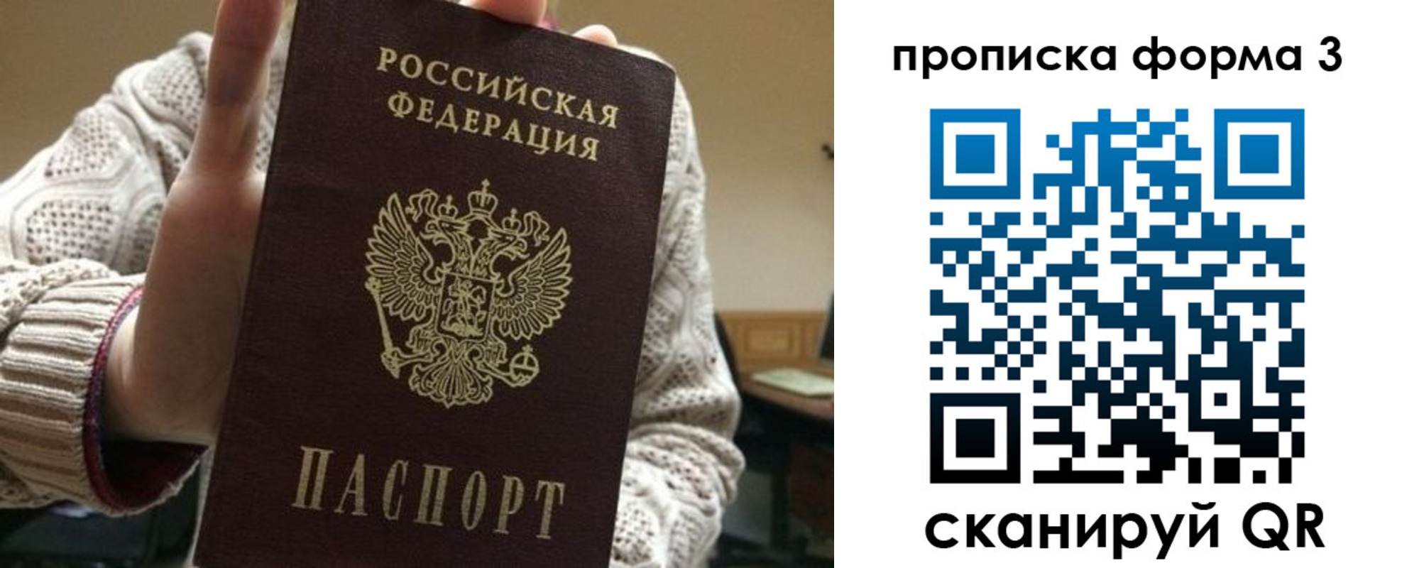 прописка от собственника в Абдулино